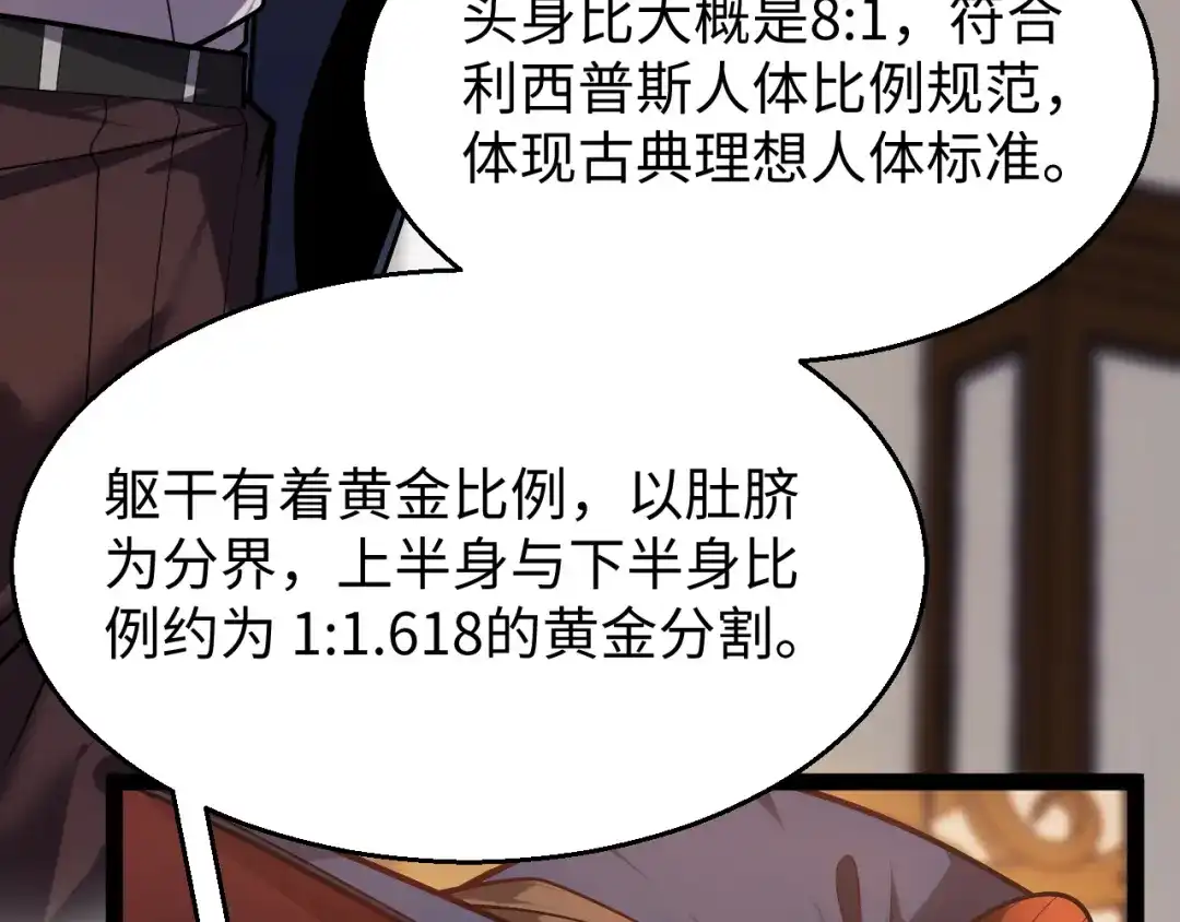 《罪恶之城》第15话 第43页