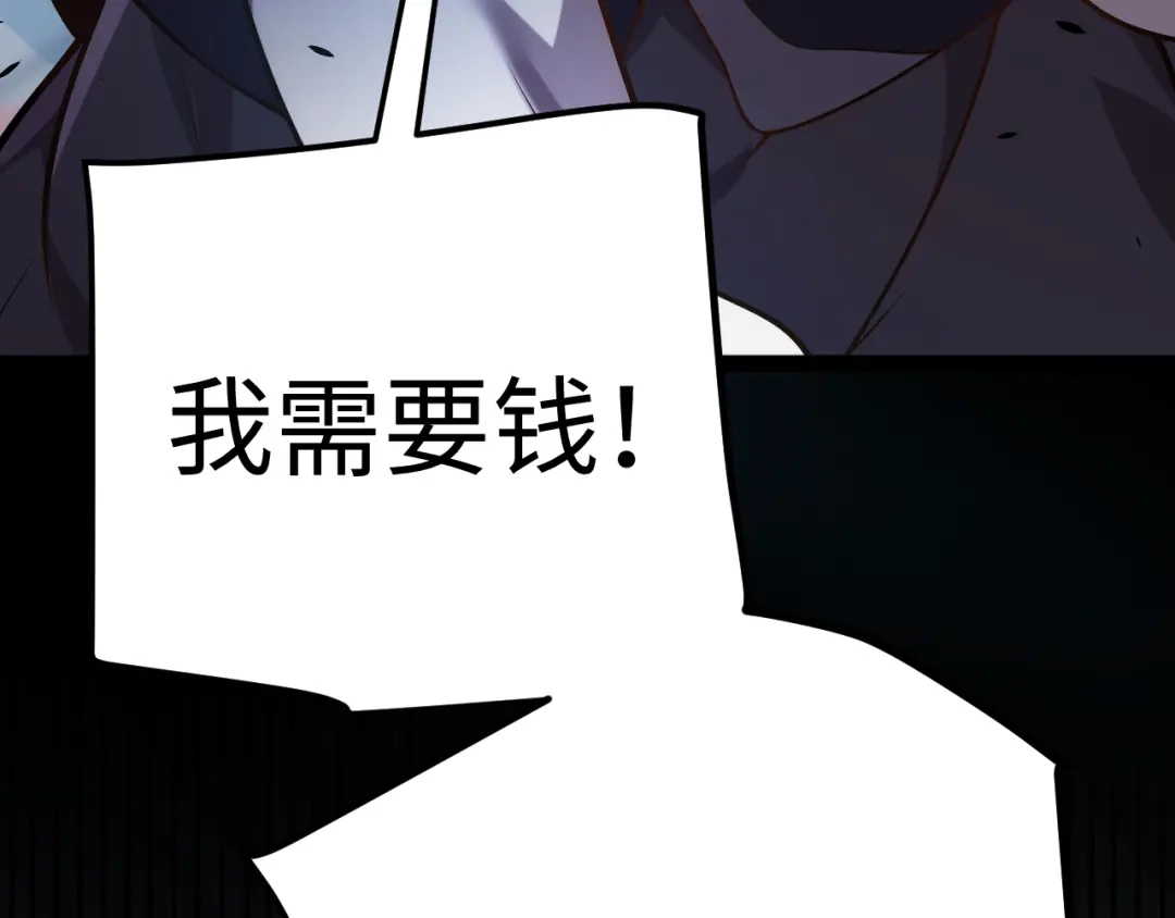 《罪恶之城》第15话 第146页