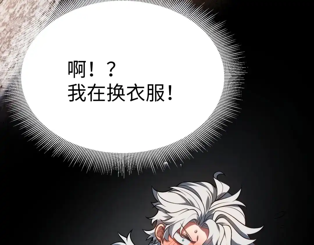 《罪恶之城》第15话 第70页