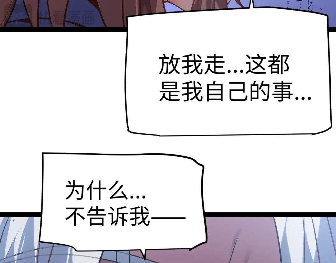 《罪恶之城》第15话 第141页