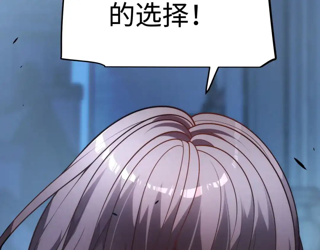 《罪恶之城》第15话 第143页