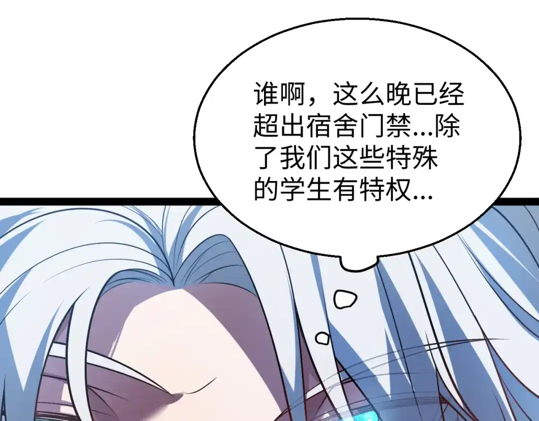 《罪恶之城》第15话 第92页