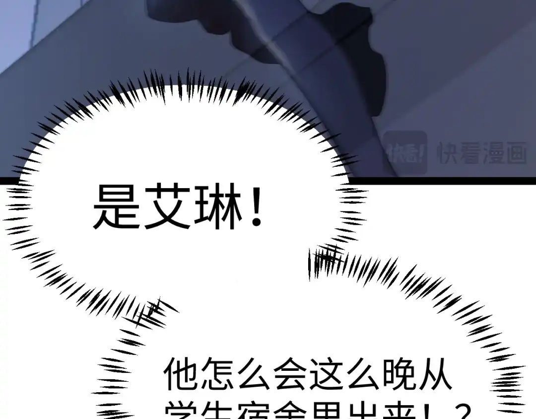 《罪恶之城》第15话 第99页