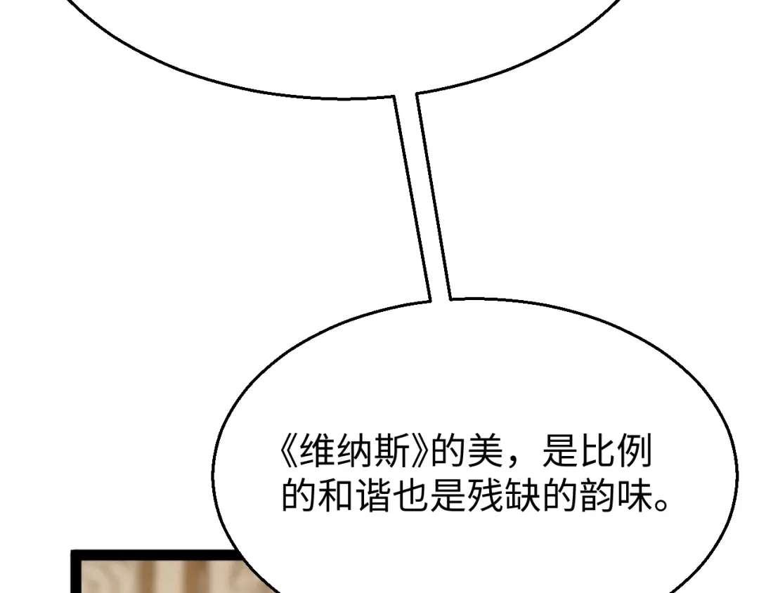 《罪恶之城》第15话 第18页