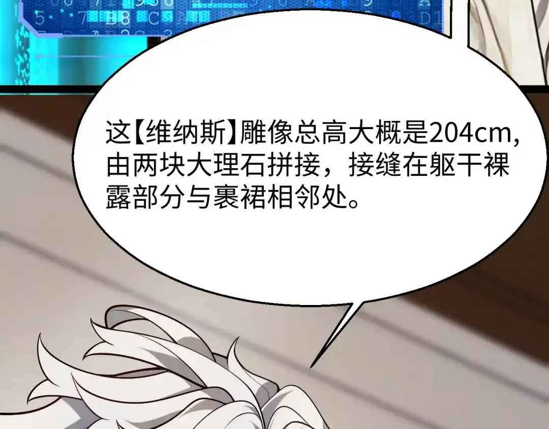 《罪恶之城》第15话 第40页