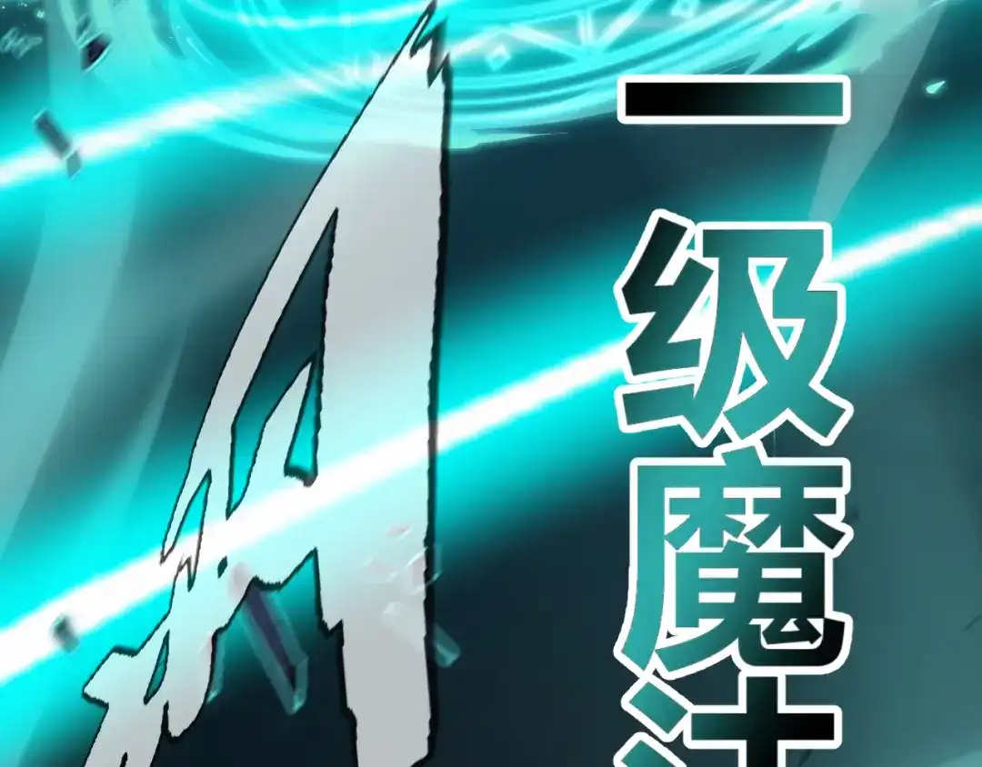 《罪恶之城》第15话 第112页