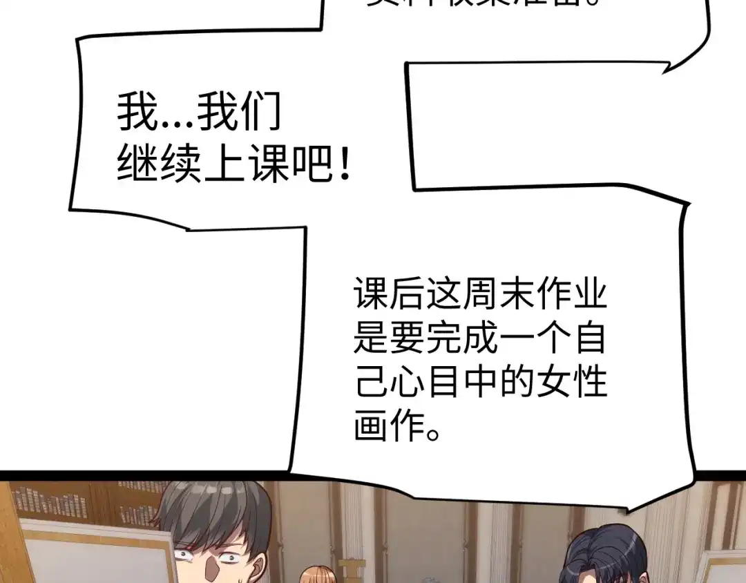 《罪恶之城》第15话 第56页