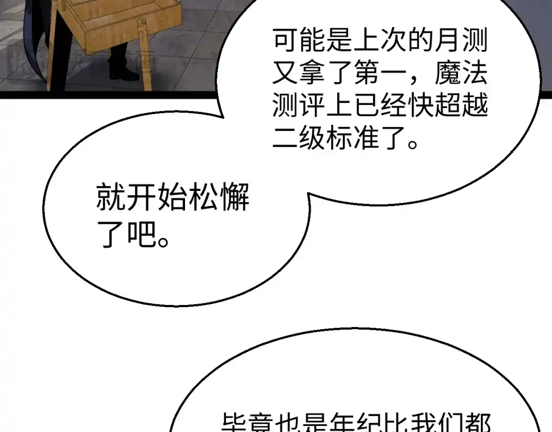《罪恶之城》第15话 第32页