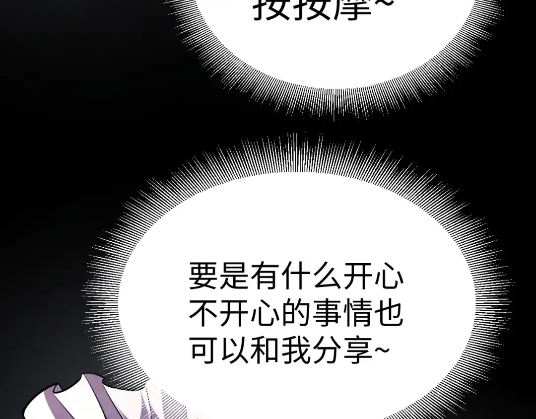 《罪恶之城》第15话 第75页