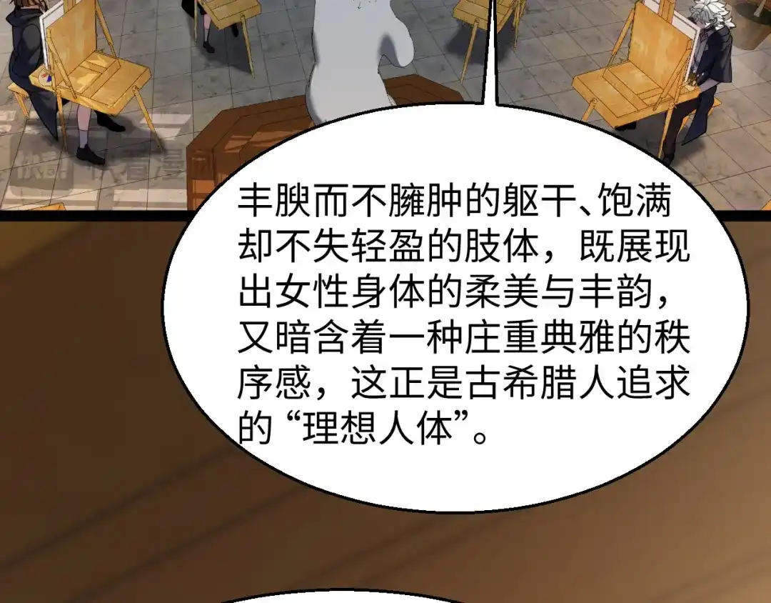 《罪恶之城》第15话 第13页