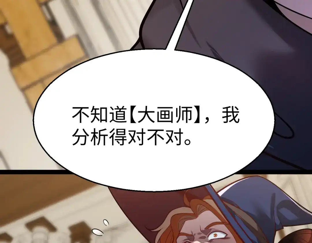 《罪恶之城》第15话 第52页