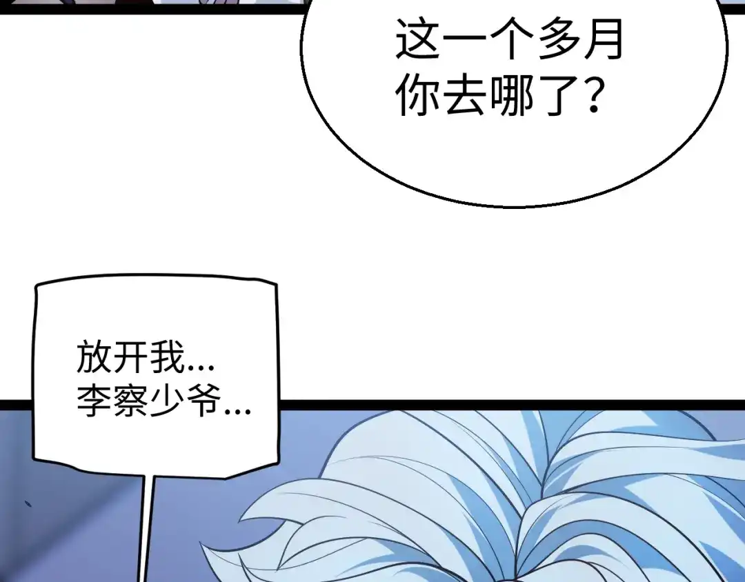 《罪恶之城》第15话 第126页