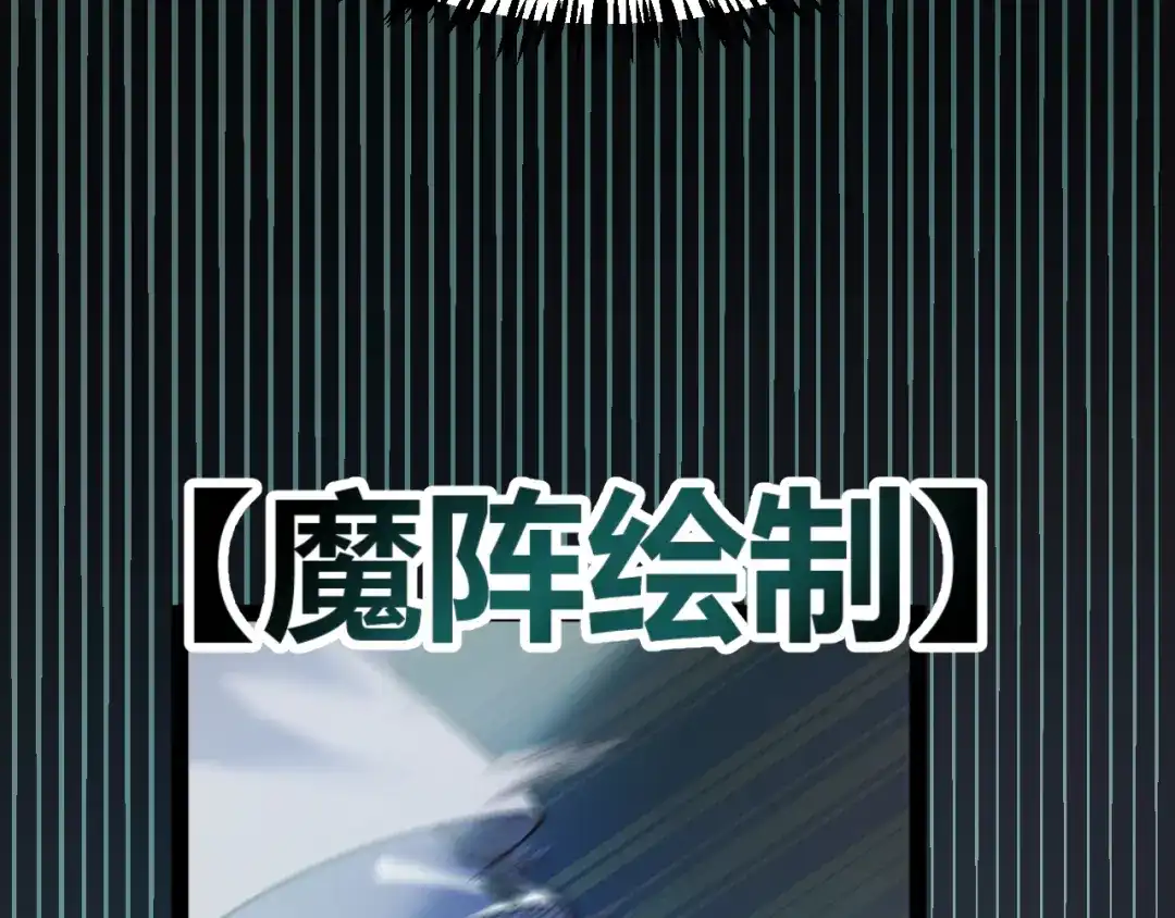 《罪恶之城》第15话 第108页