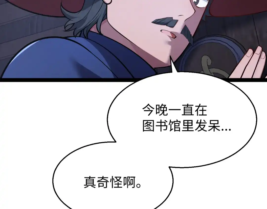 《罪恶之城》第15话 第86页