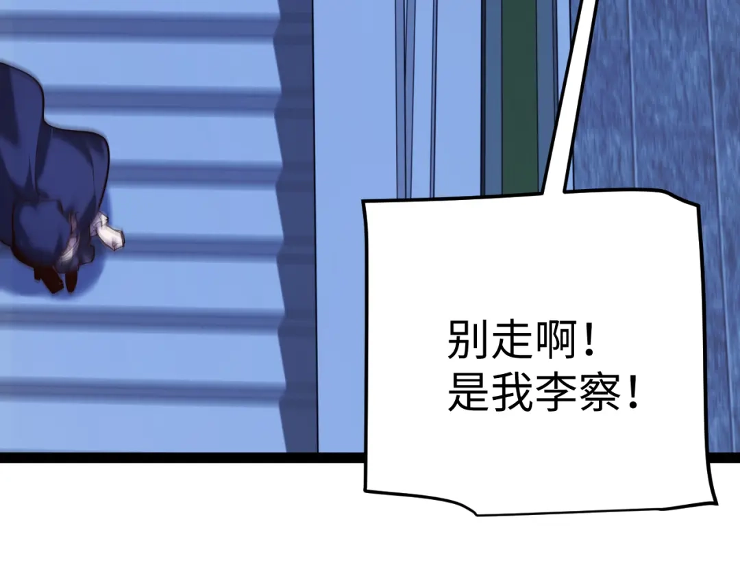 《罪恶之城》第15话 第105页