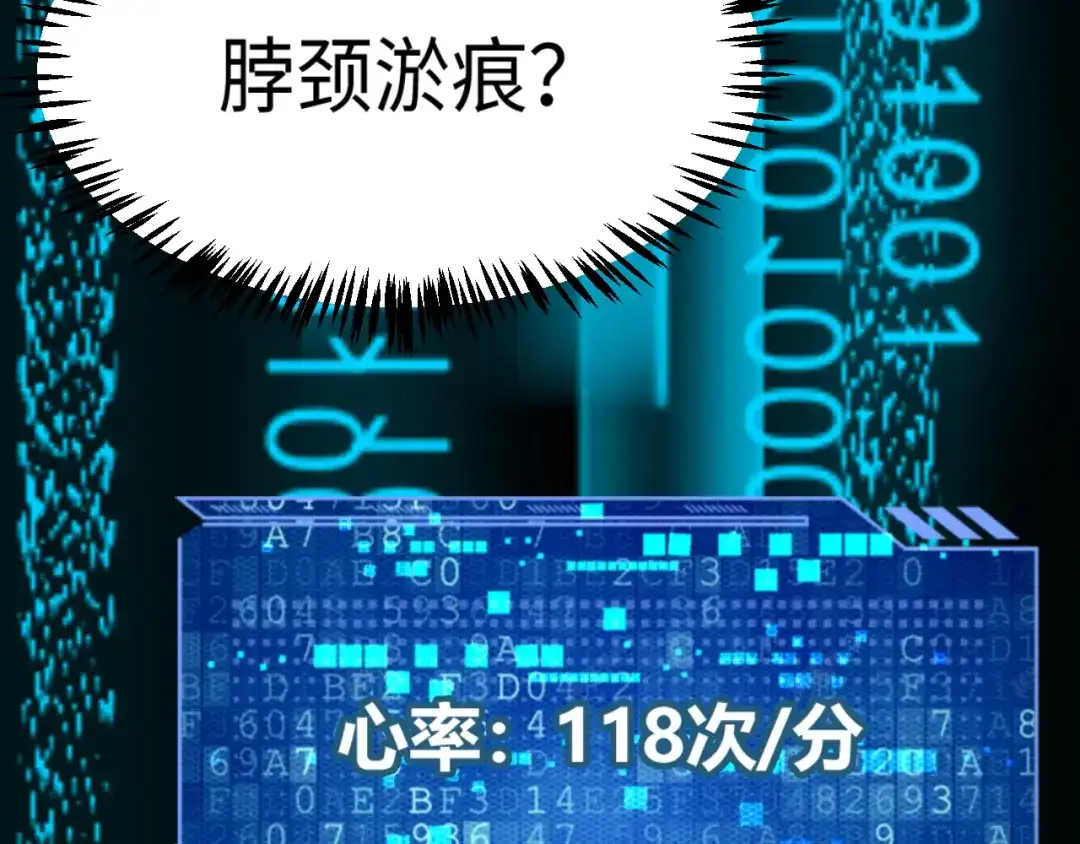 《罪恶之城》第15话 第133页