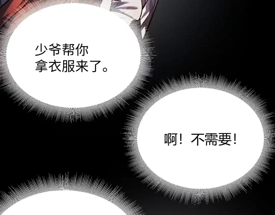 《罪恶之城》第15话 第72页