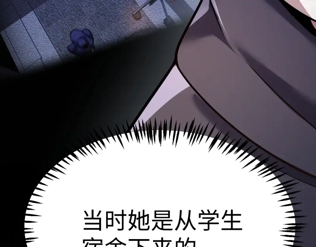 《罪恶之城》第16话 第65页