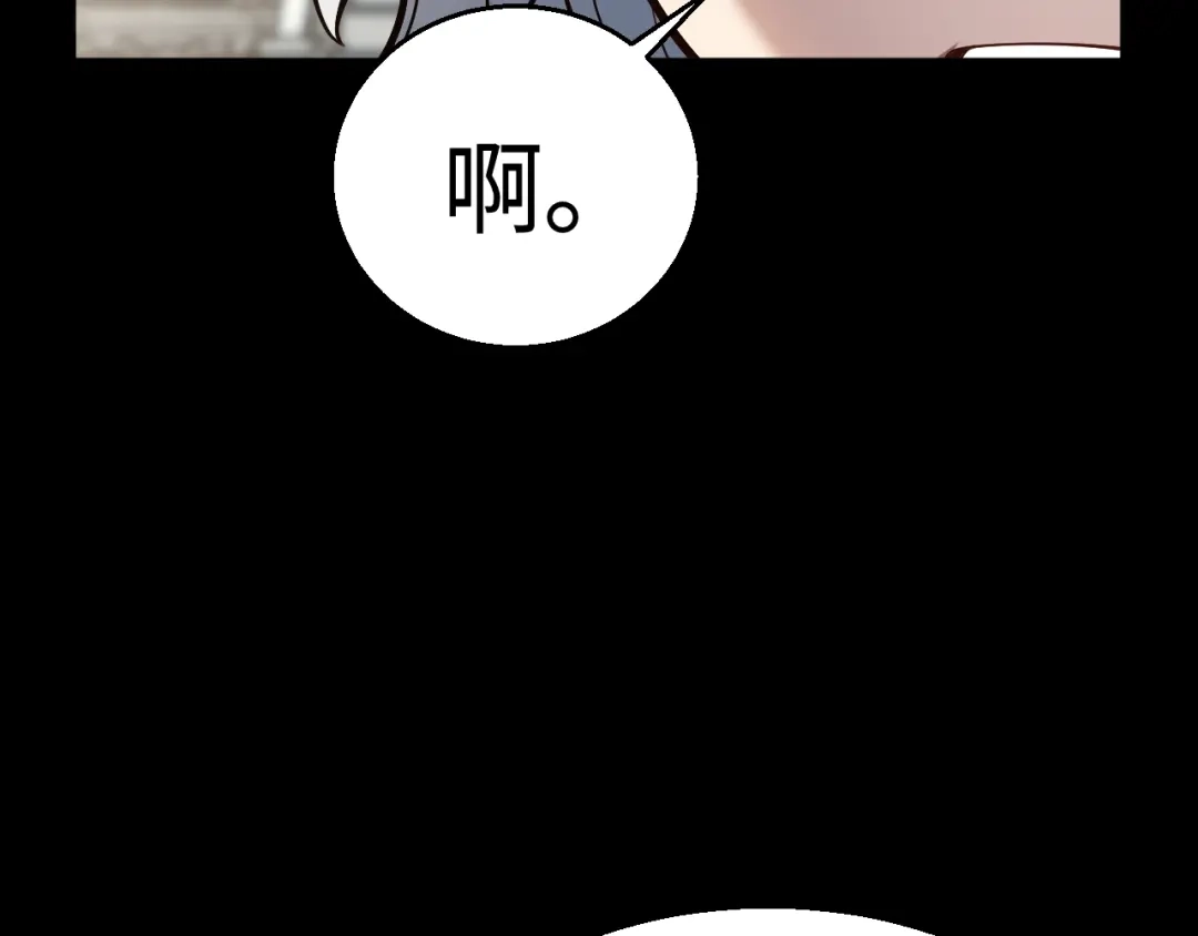 《罪恶之城》第16话 第105页