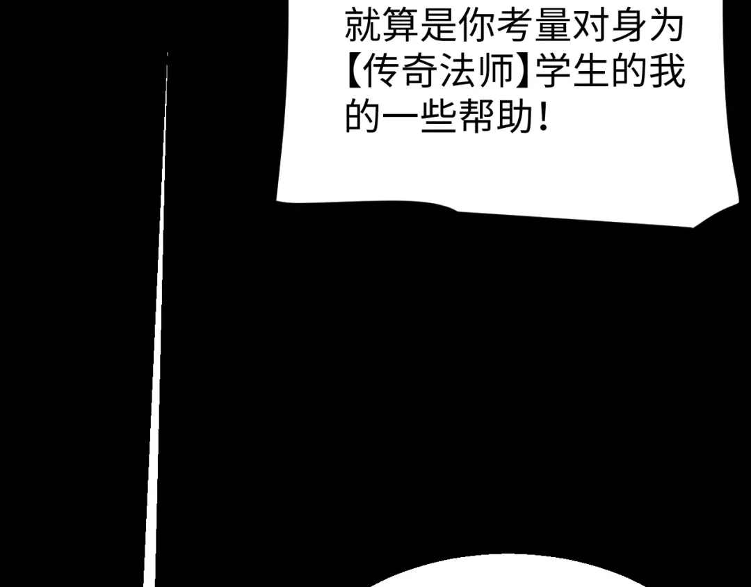 《罪恶之城》第16话 第100页