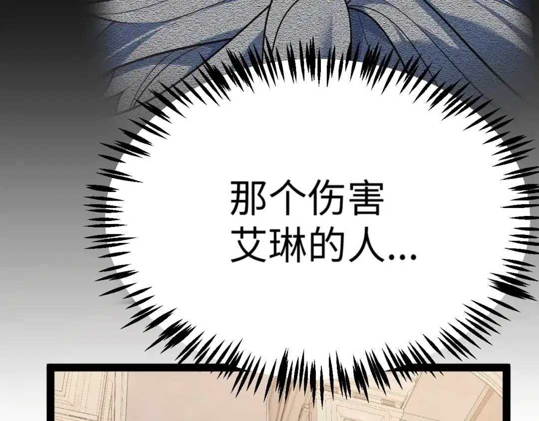 《罪恶之城》第16话 第68页