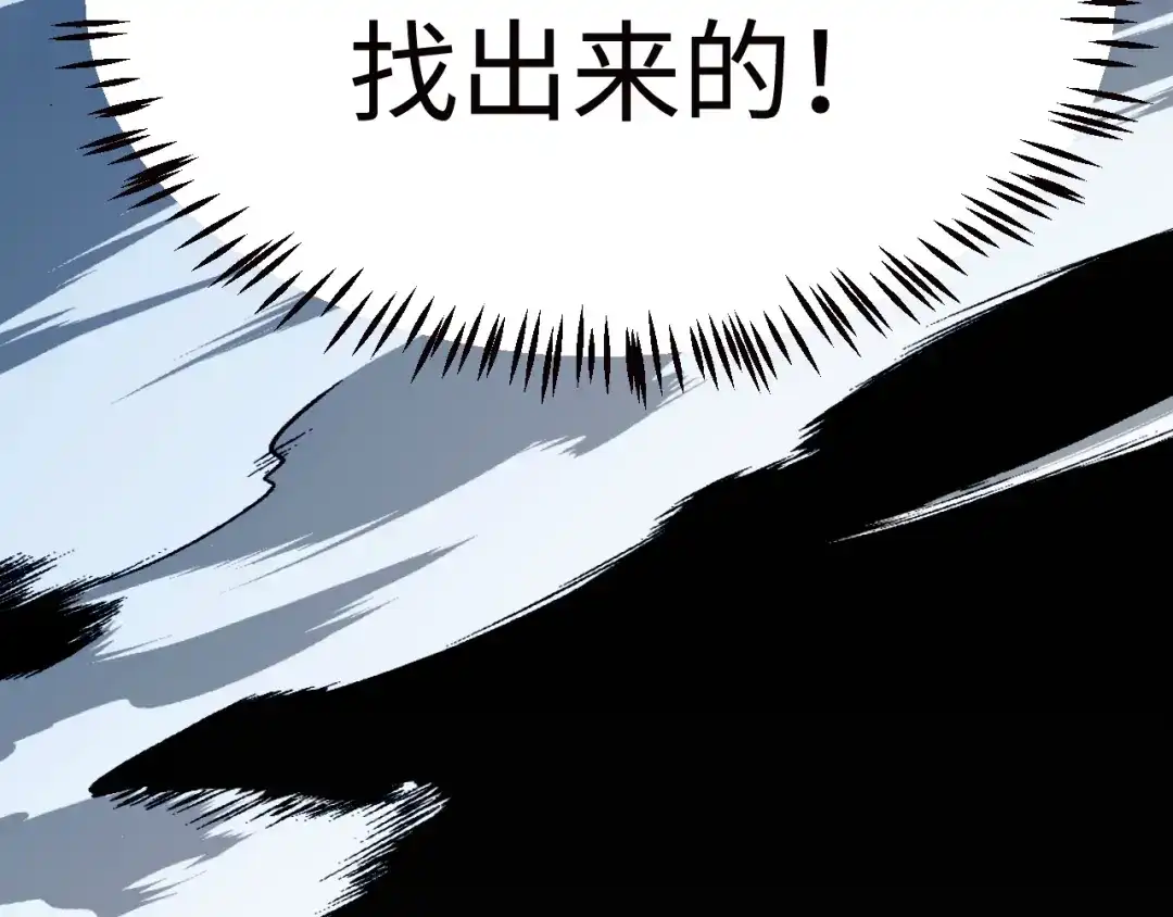 《罪恶之城》第16话 第50页