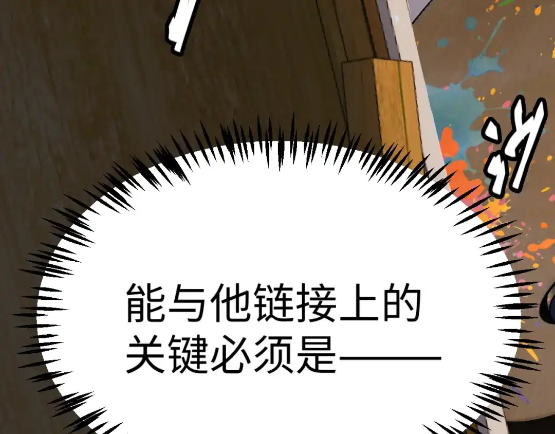 《罪恶之城》第16话 第123页