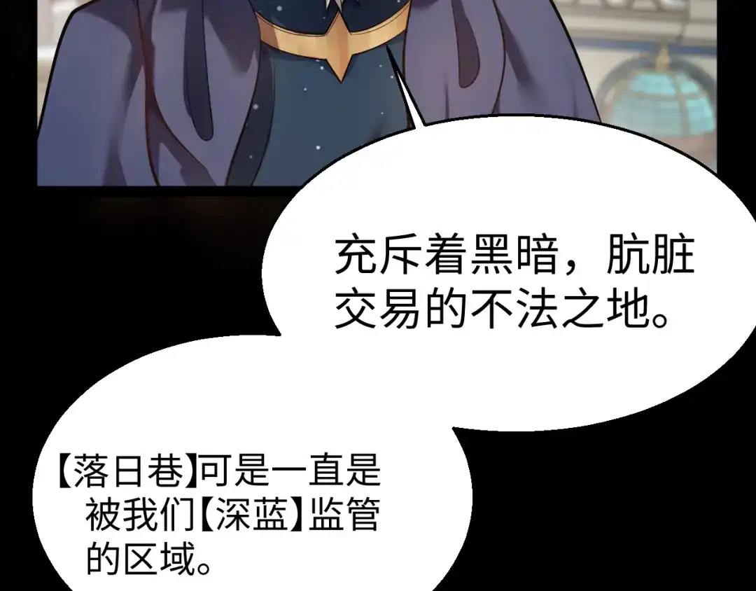 《罪恶之城》第16话 第93页