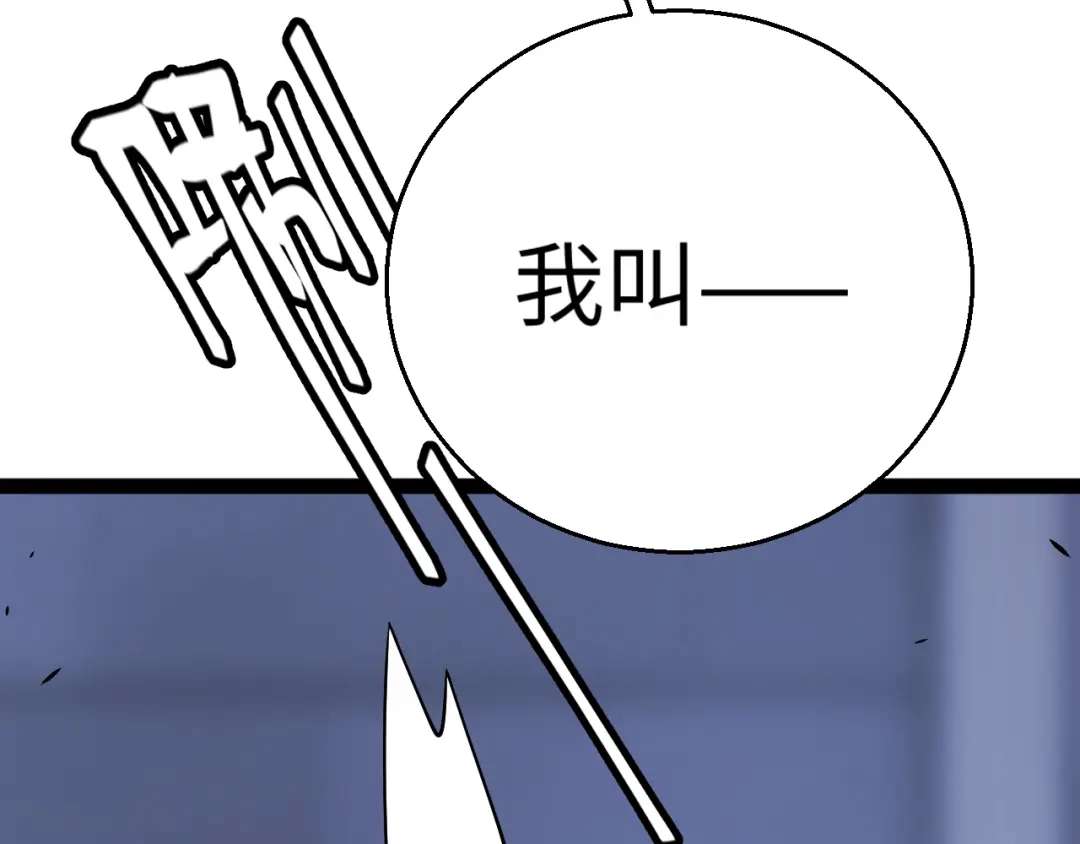 《罪恶之城》第16话 第11页