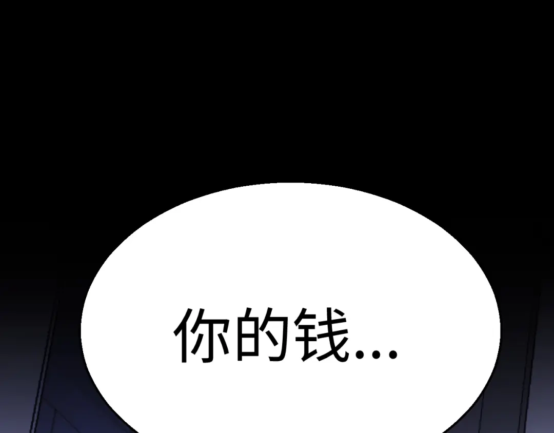 《罪恶之城》第16话 第1页