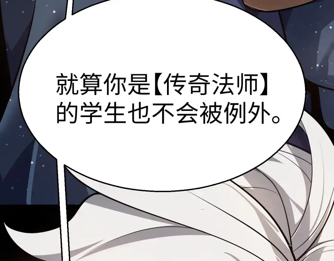 《罪恶之城》第16话 第115页