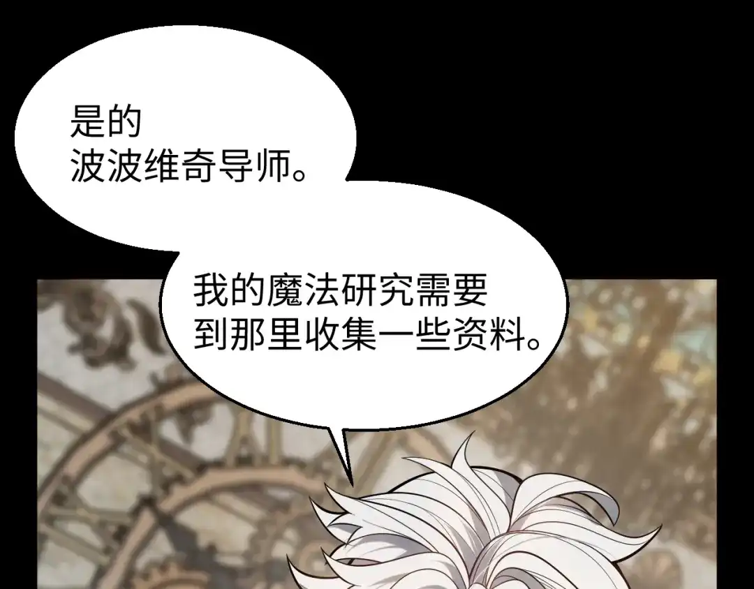《罪恶之城》第16话 第89页