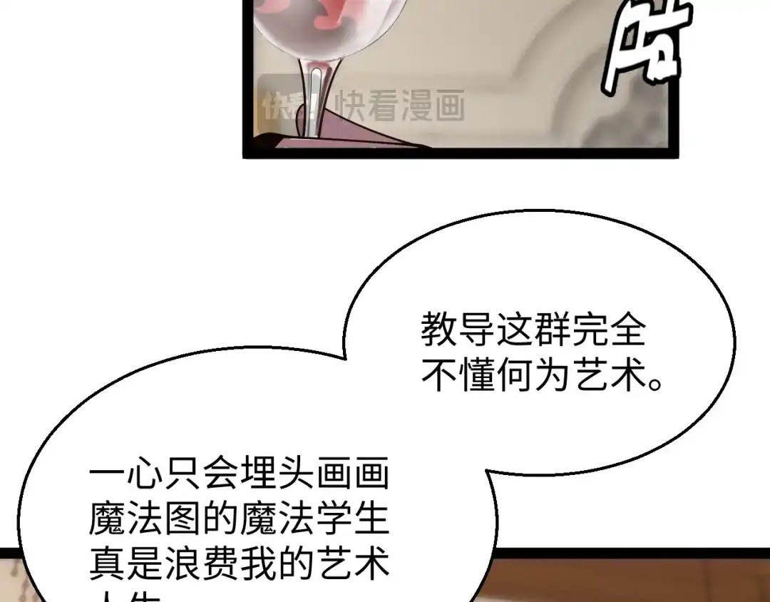 《罪恶之城》第16话 第133页