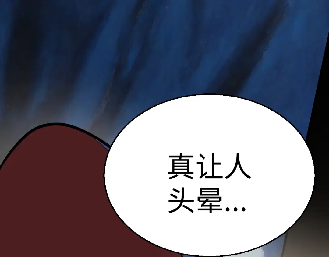 《罪恶之城》第16话 第145页