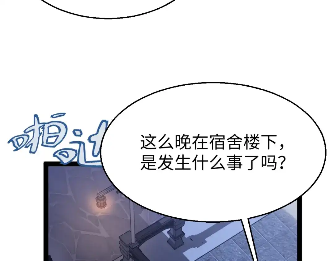 《罪恶之城》第16话 第6页