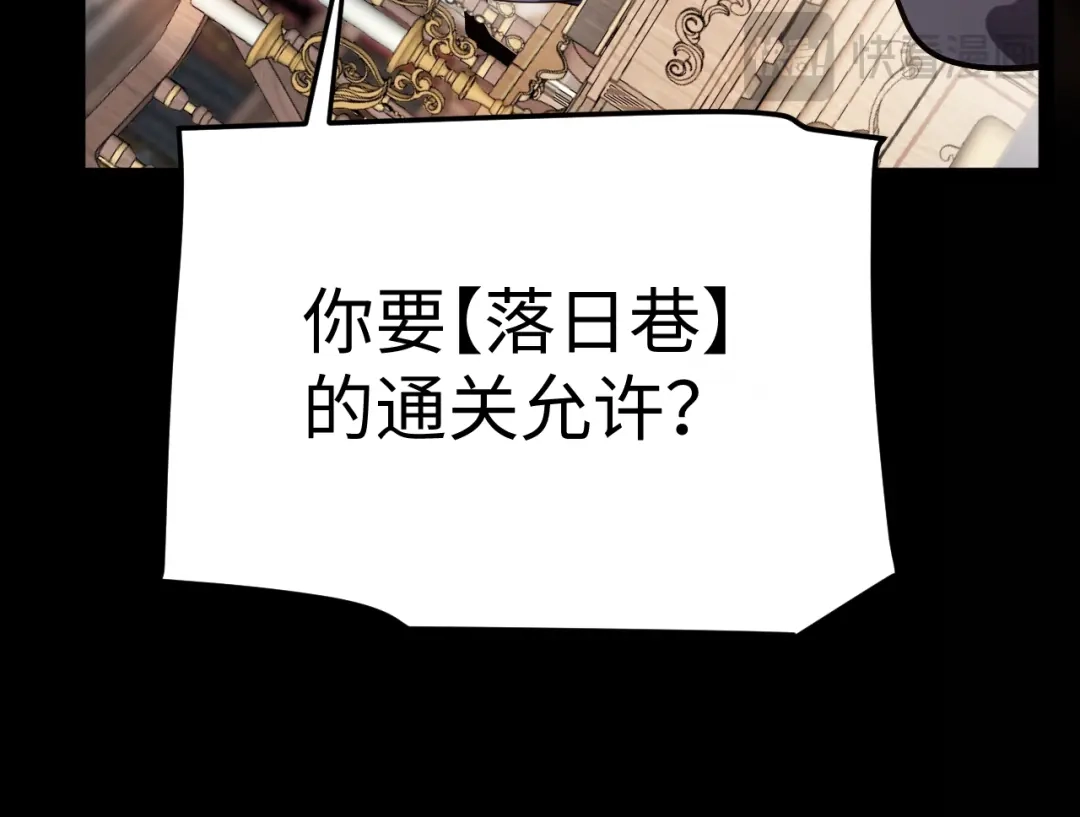 《罪恶之城》第16话 第88页