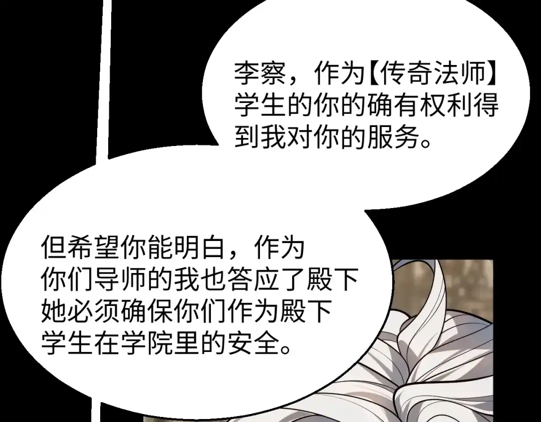 《罪恶之城》第16话 第101页