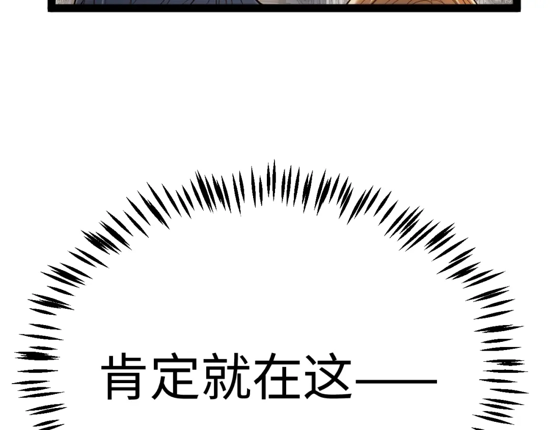 《罪恶之城》第16话 第70页