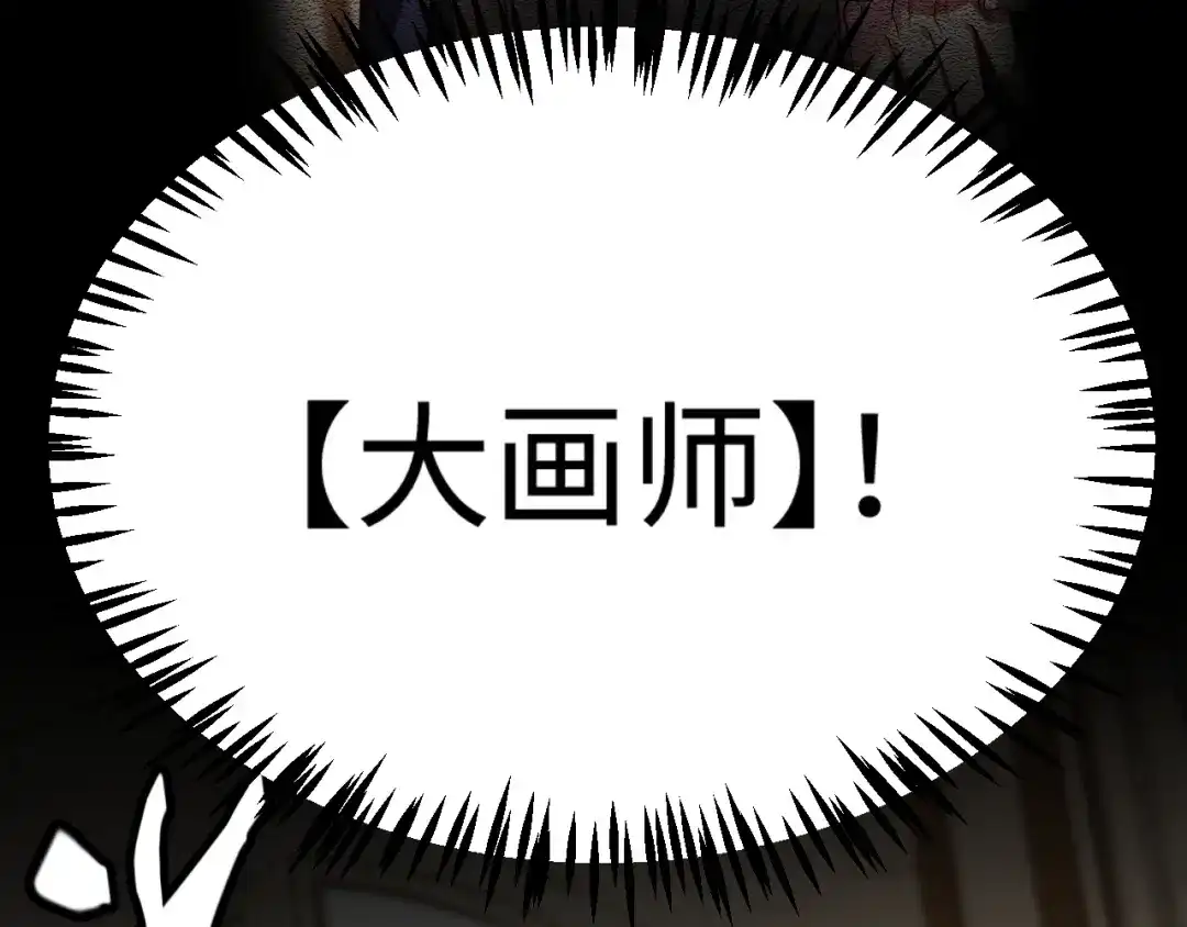 《罪恶之城》第16话 第120页