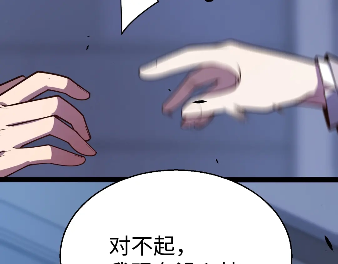 《罪恶之城》第16话 第12页