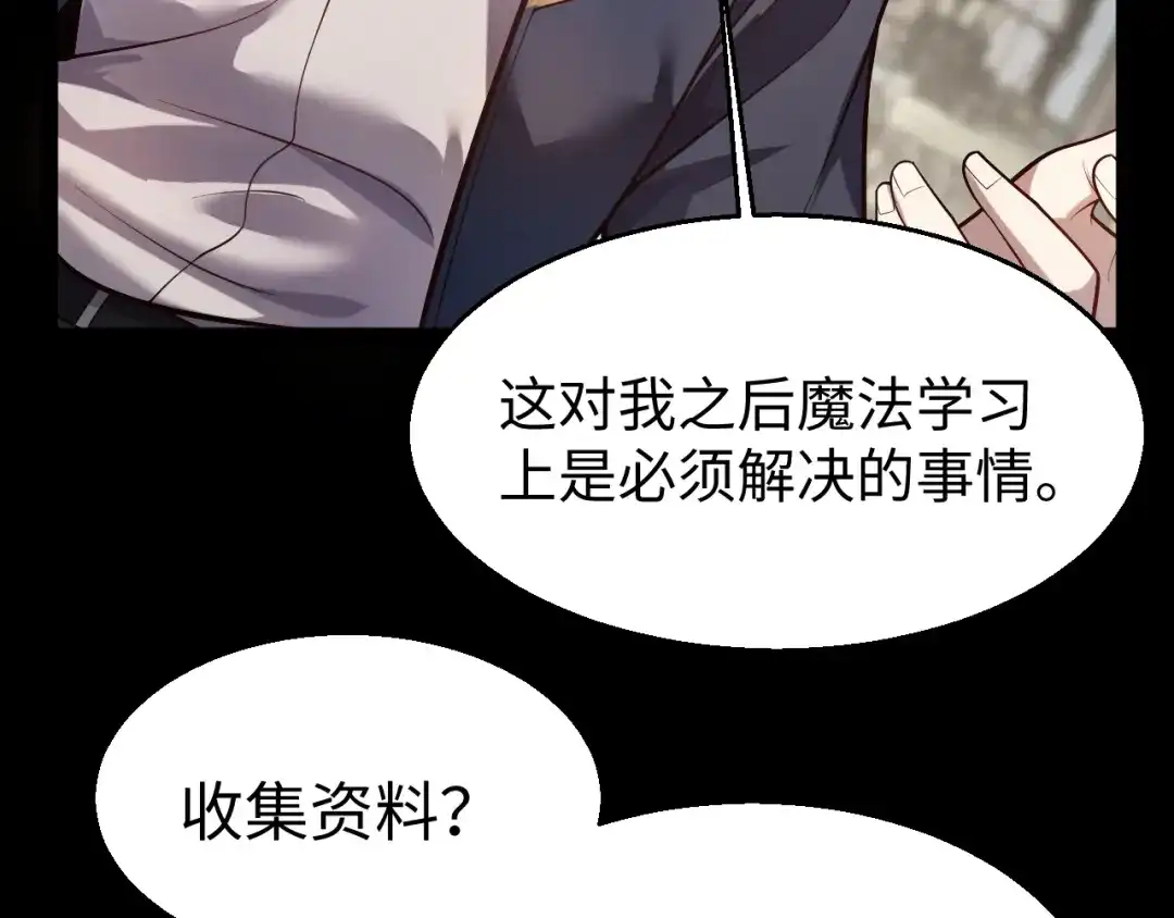 《罪恶之城》第16话 第91页