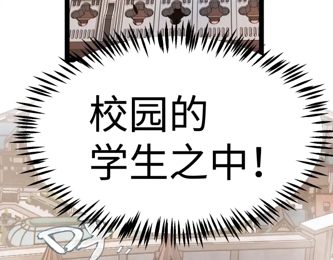 《罪恶之城》第16话 第77页
