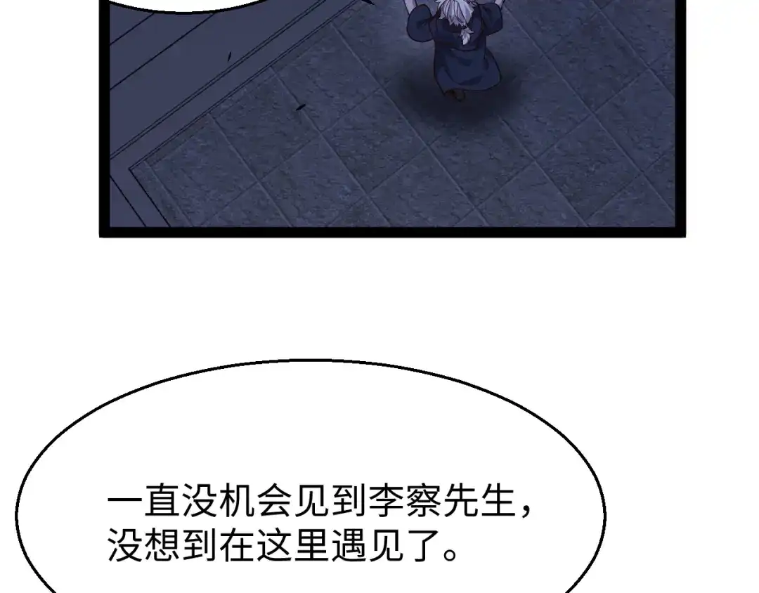 《罪恶之城》第16话 第8页