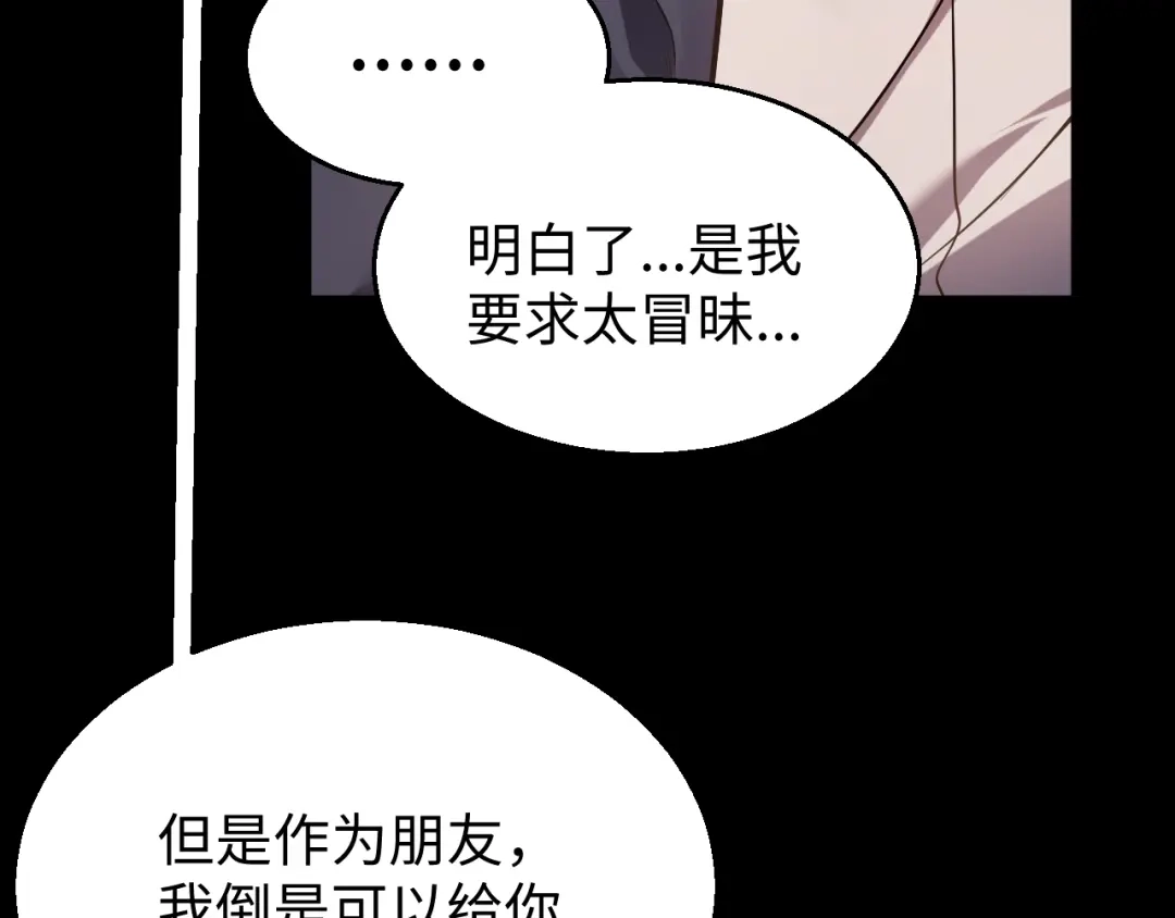 《罪恶之城》第16话 第103页