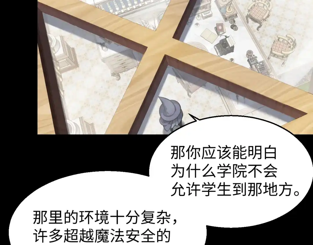 《罪恶之城》第16话 第95页