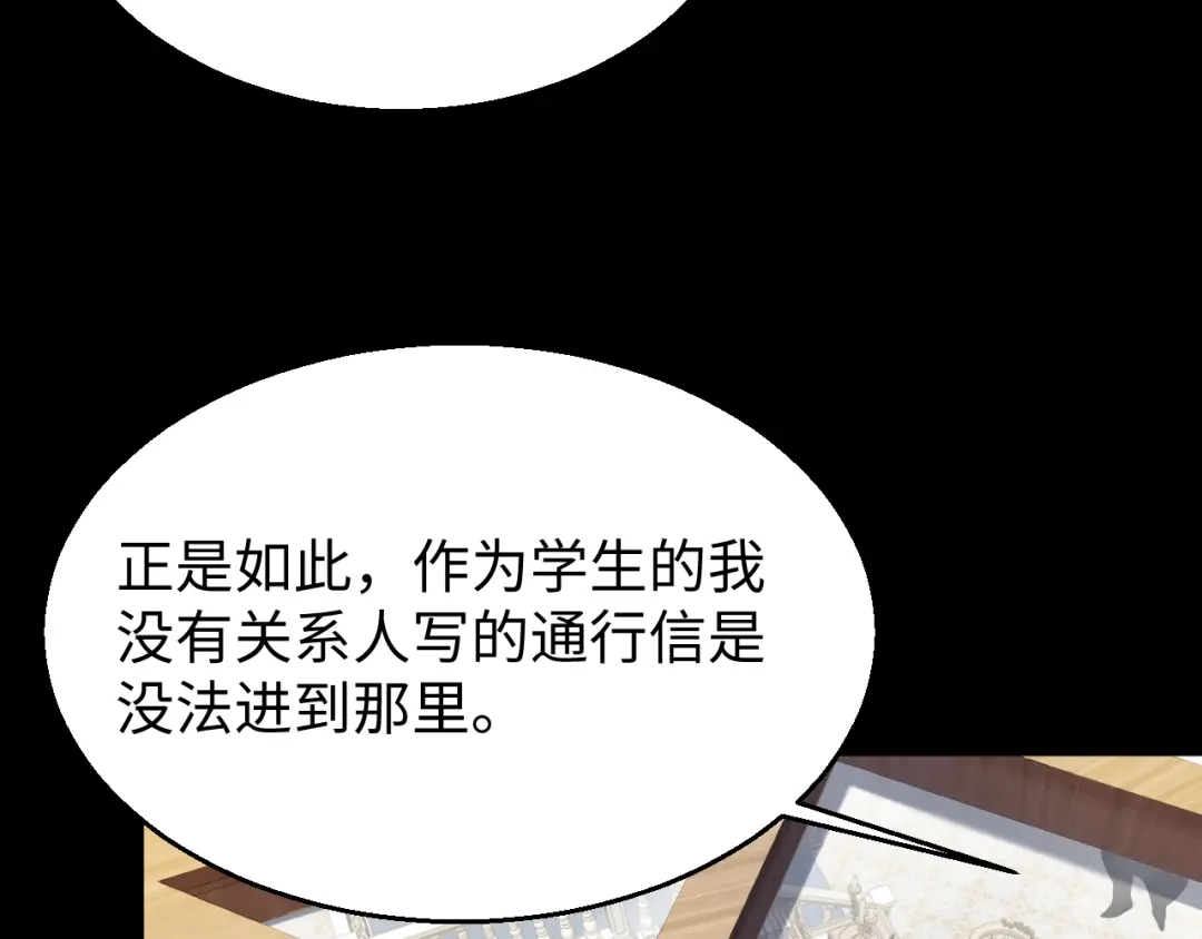 《罪恶之城》第16话 第94页