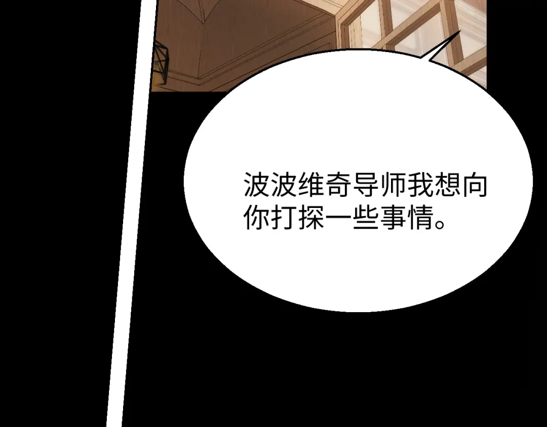 《罪恶之城》第16话 第83页