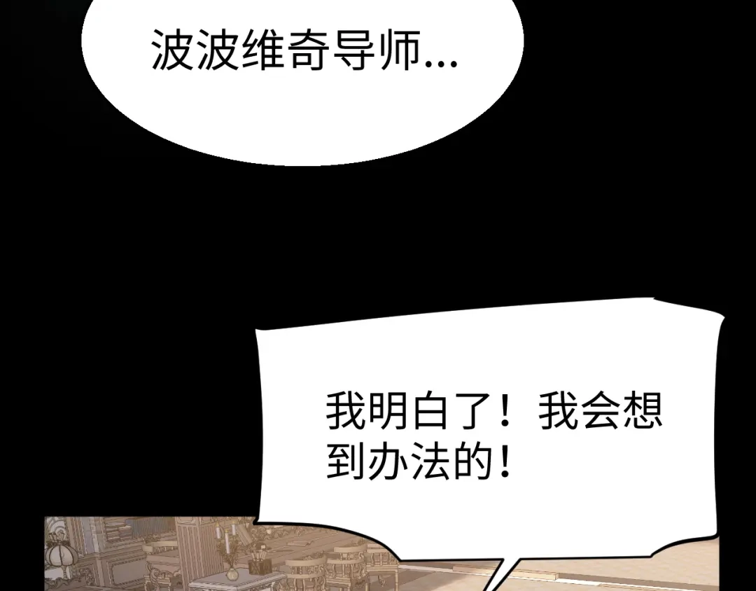 《罪恶之城》第16话 第109页