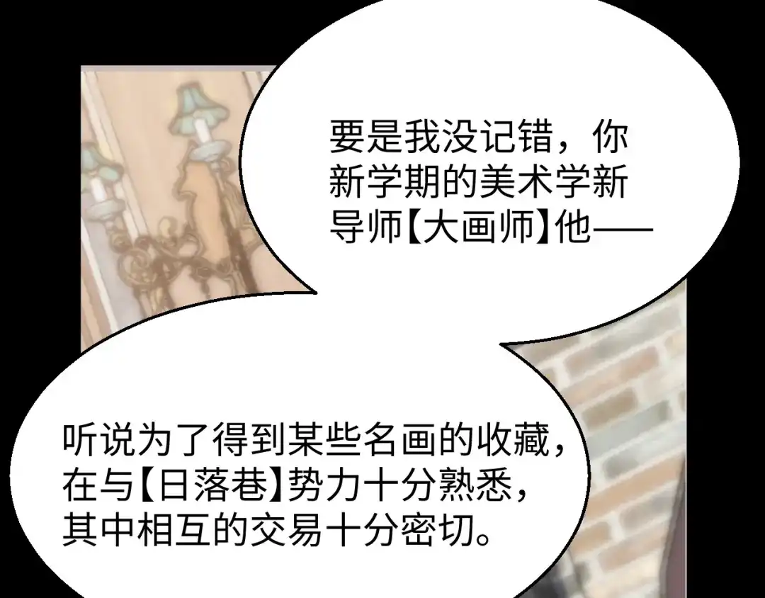 《罪恶之城》第16话 第106页
