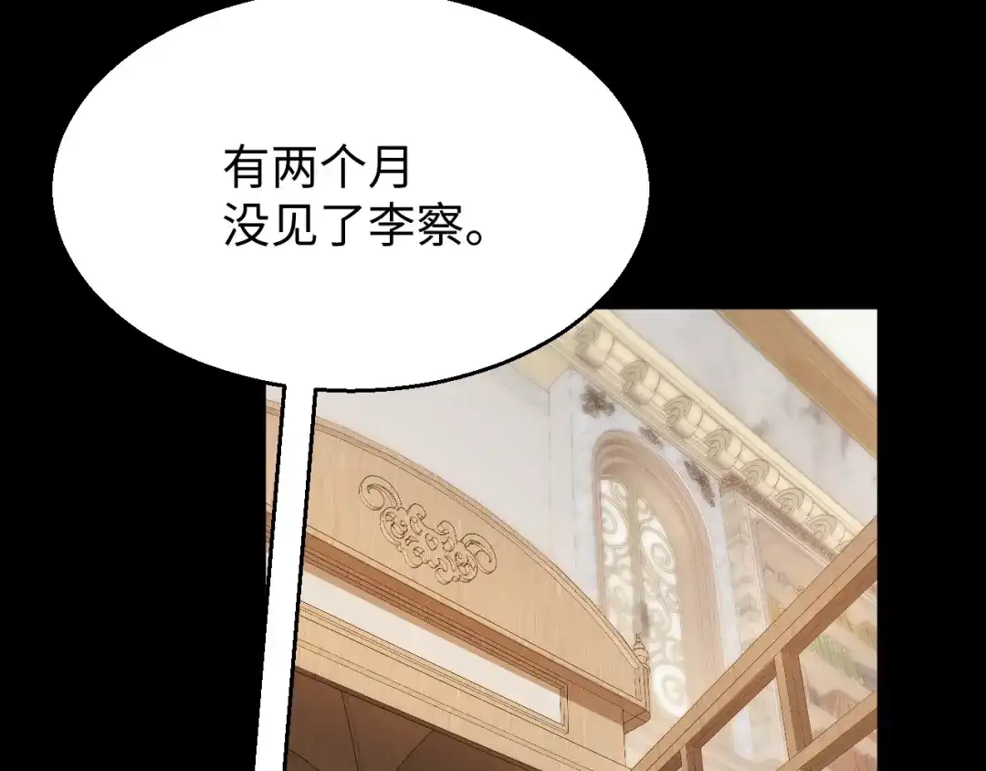 《罪恶之城》第16话 第82页